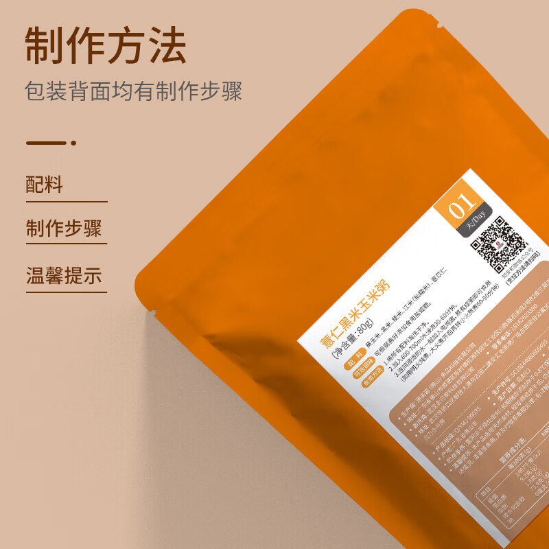 知安和月子粥营养月子餐产后粗杂粮粥顺产剖腹产小产坐月子产妇营养补品 月子粥第三阶段(15-21天)