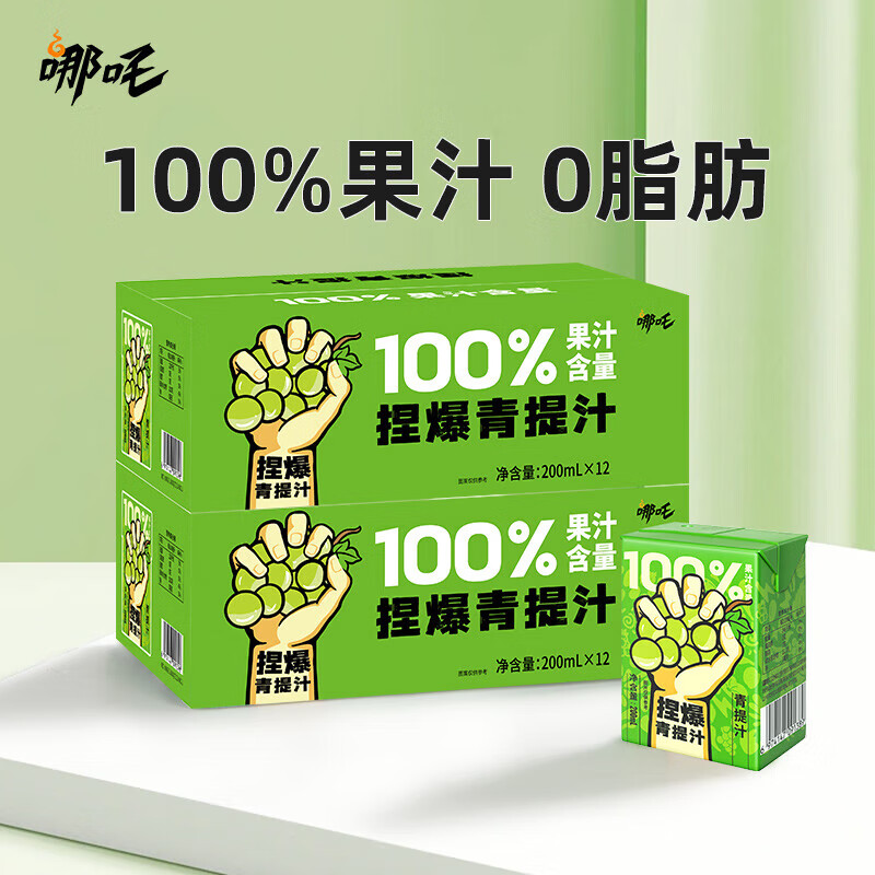 哪吒100%苹果青提蜜桃甜橙西梅汁益生菌椰子水年货节礼盒早餐饮料品 甜橙蜜桃苹果青提4口味各3盒共12盒 哪吒捏爆系列