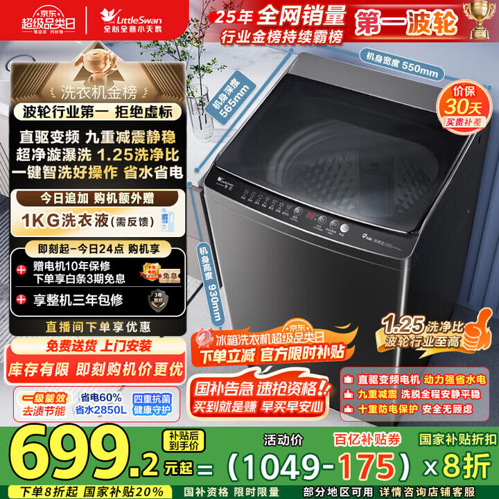 LittleSwan/С  10kg ϵ TB100V26DT