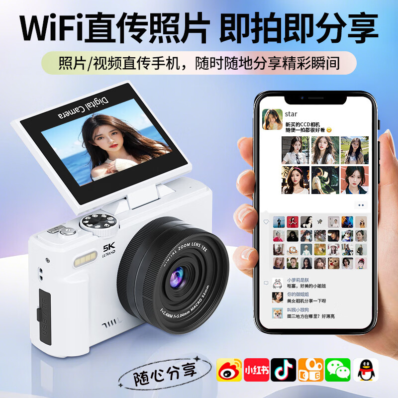 伴兮高清数码照相机替代ccd相机拍照旅游专用微单专业摄像入门级口袋小相机学生随身便携vlog卡片机 白【配广角+微距镜头】7500万像素+5K录像 64GB内存卡