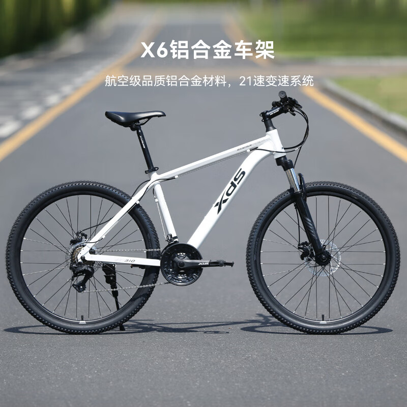 喜德盛新品山地自行车减震通勤户外学生上学成人山地车 旭日310_象牙白(机械碟刹) 15.5_21速_26寸