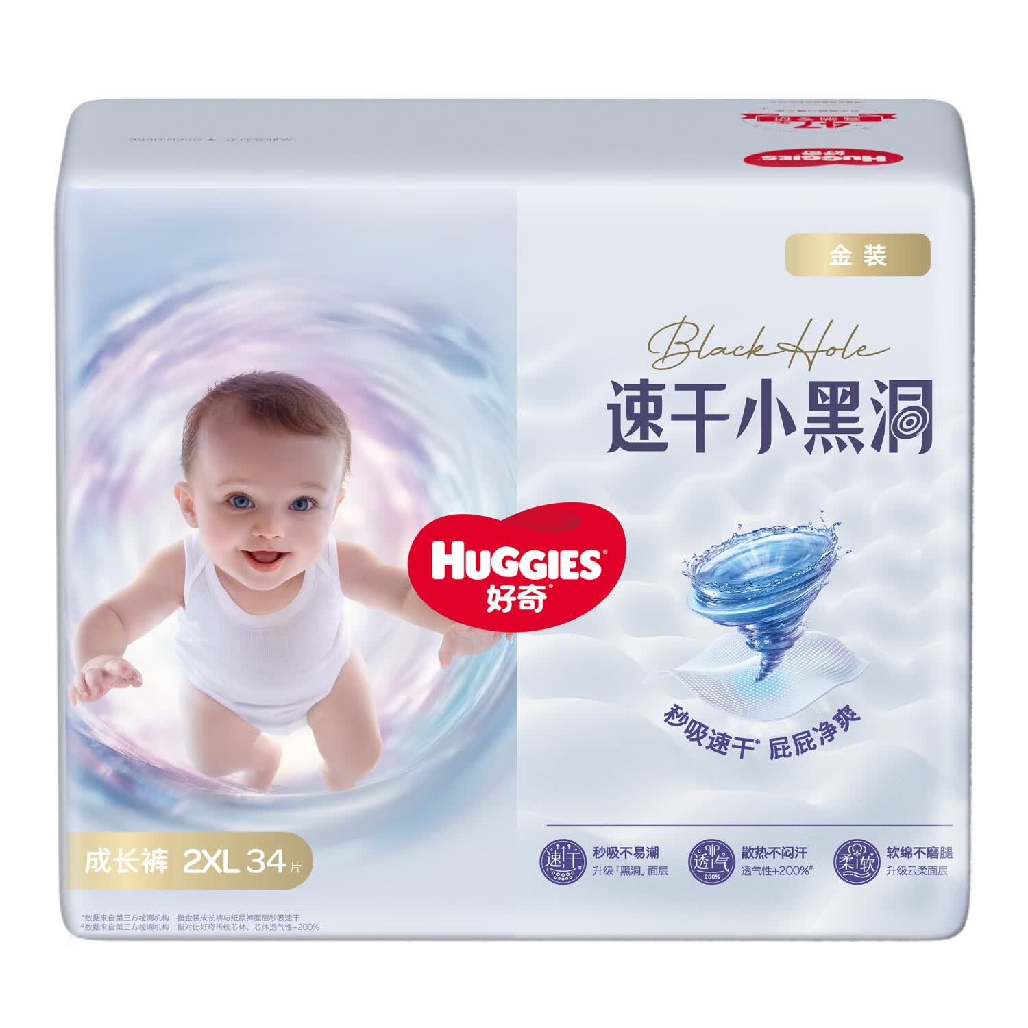 好奇（Huggies）金装云感裤拉拉裤婴儿尿不湿超薄成长裤新生儿宝宝瞬吸干爽学步裤 2XL 1包 34片 【15kg以上】
