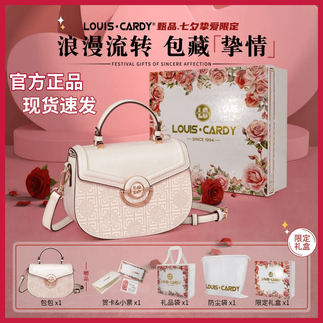 路易·卡迪马鞍包定制专属礼盒装缪斯金奖女包送老婆女友送爱人浪漫七夕礼物 米白色【正品保障】 京东折扣/优惠券