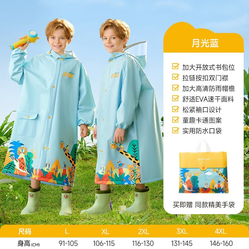 ������ͯ������ϵ��ͨ����������λ��Ůͯ��ѧר�� ɭ��ϵ��-�쾳�� ������ XL 1�� 39.45Ԫ