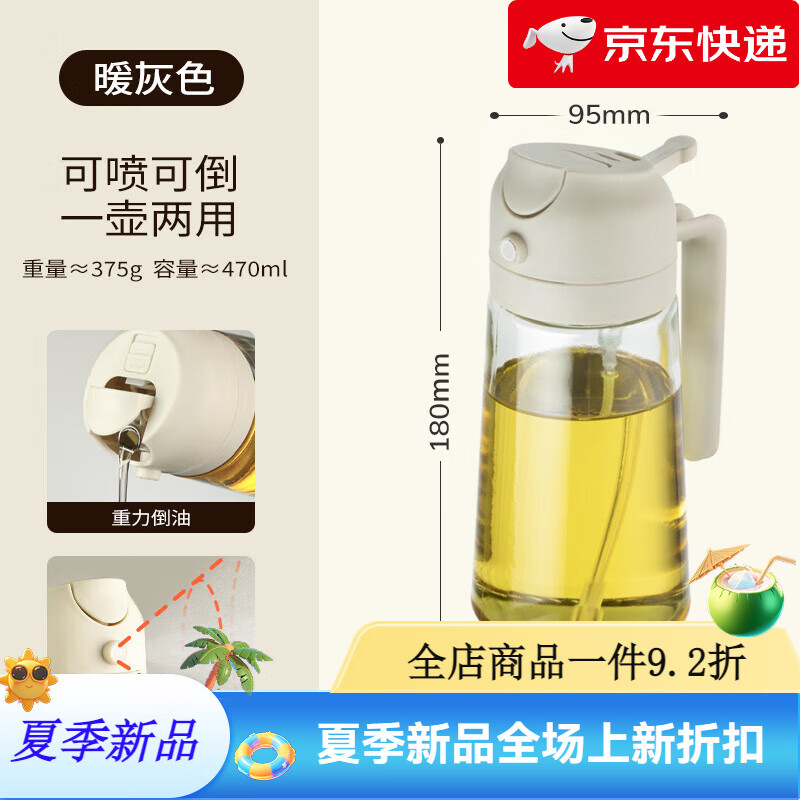 炊大皇(COOKER KING)喷油壶油瓶家用厨房油壶玻璃酱油醋调料瓶油罐壶喷油瓶油壸 升级款多10ml【暖灰】油壶460ml