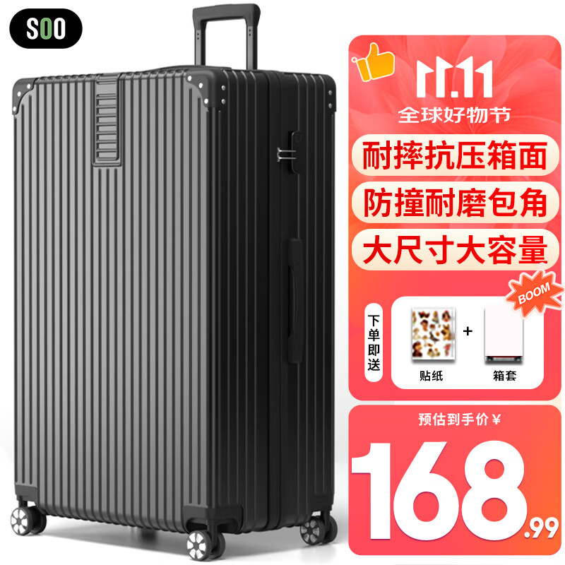 SOO行李箱男拉杆箱大容量旅行箱学生密码箱女商务皮箱子 28英寸黑色