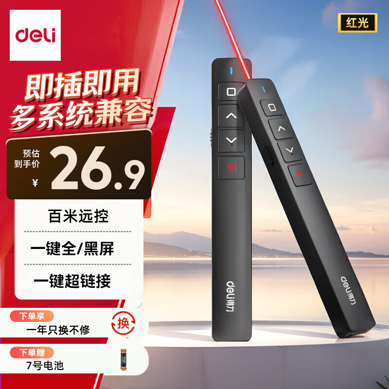 ������deli�� ppt��ҳ�ʽ�ʦ�ö๦�ܼ����ң����ͶӰ�ǵ��Կμ��õ�Ƭ��ý����ƽ��ι�ʽ̱� ����ؿ100m-���-��ɫ USB�ӿ� �޲��� 23.9Ԫ