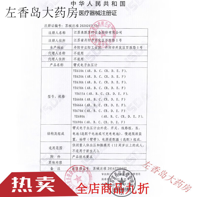 鱼跃(yuwell)电子血压计上臂式血压测量仪双人记忆大屏血压机器新款 默认