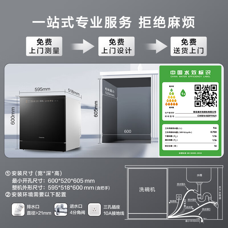 卡萨帝(Casarte)嵌入式小型灶下洗碗机M70 14套大容量 双80℃消杀 一级水效变频 智能开门速干CWB14-B39YHU1国补