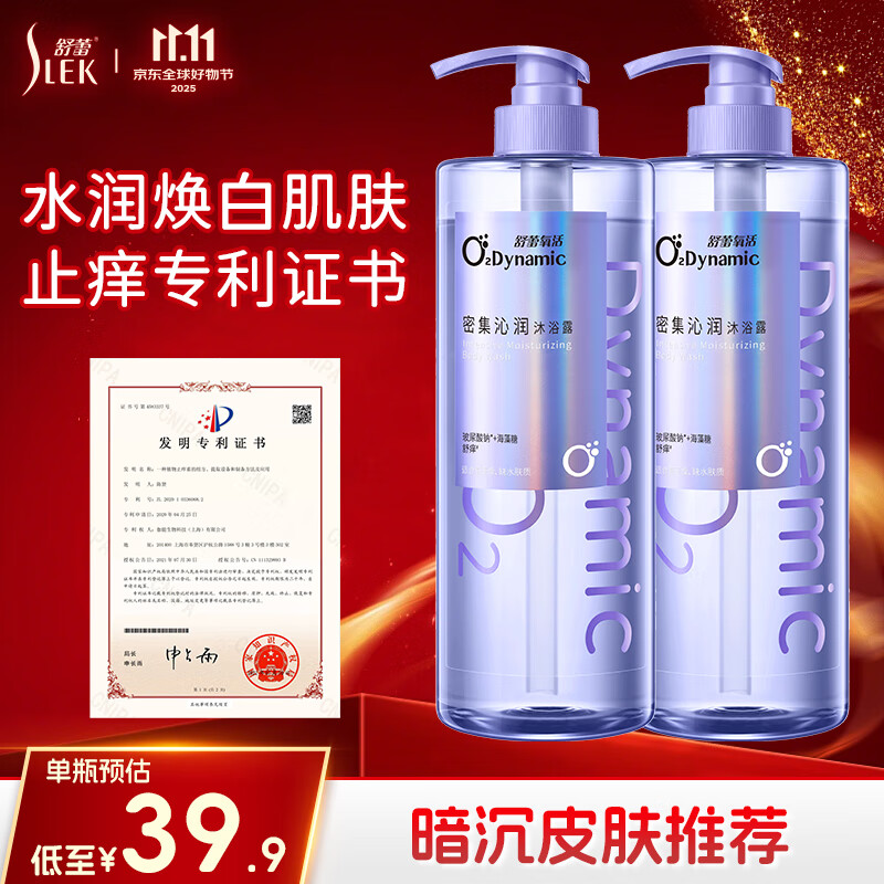 舒蕾氧活奢宠美肤沐浴露750g 