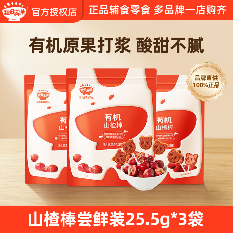 ڲɽ髰л ˮǱʳʳ÷άCݮɣ 25.5g*3 лɽ髰