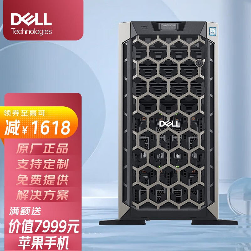 戴尔（DELL）T440/T550塔式服务器主机电脑整机T430升级 T440 1颗铜牌3204  06核 1.9G 16G内存丨2*2T 7.2K丨无缓存