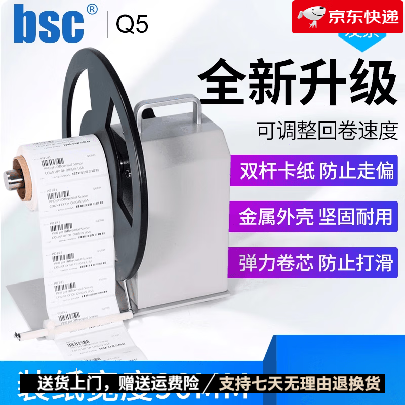 馳騰洗水嘜尼龍帶25/30/35/40/50/60毫米寬長(cháng)200米服裝緞帶耗材水洗布高溫防水洗不掉色洗水標布標條碼 BSC-Q5【自動(dòng)標簽回卷器】