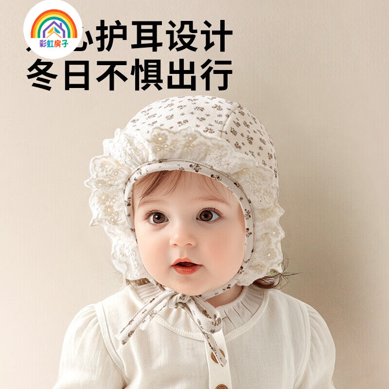 彩虹房子春秋男女宝宝儿童帽胎帽合集 森系花边帽-杏色帽围46cm（建议0-1岁）四季双层