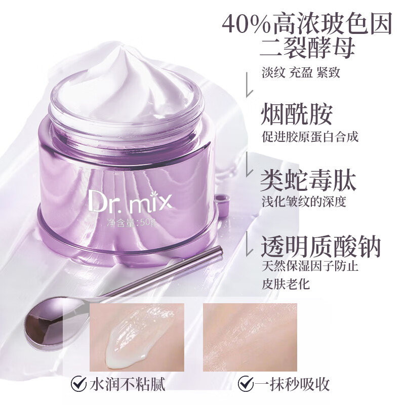 DR.TOUCH玻色因逆龄抗皱补水保湿滋润紧致抗皱夏季护肤品精华霜面霜 精华霜50g*2瓶