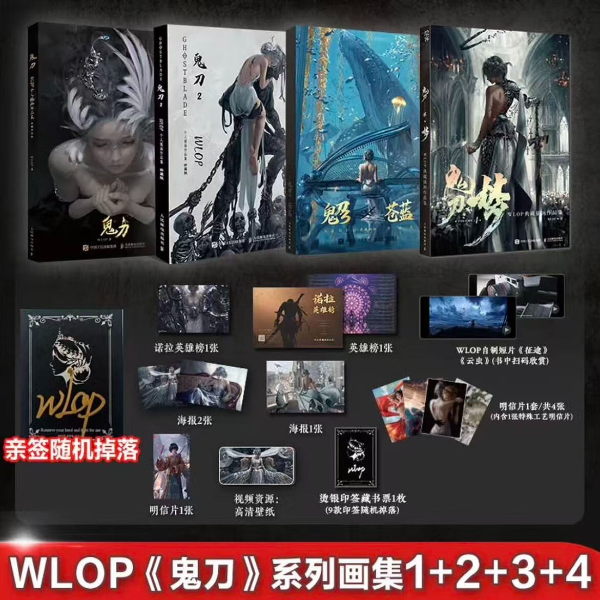 ������ ������ʡ� ���� 1 2 3 4 ���� WLOP���˲廭��Ʒ����ذ� ������Ʒ�� �����廭���Ƴ�������� ��װ������ѡ  �����滭ԭ������������ ŵ����½�����鼮 ����4��װ(1��װ+2��ذ� 467Ԫ