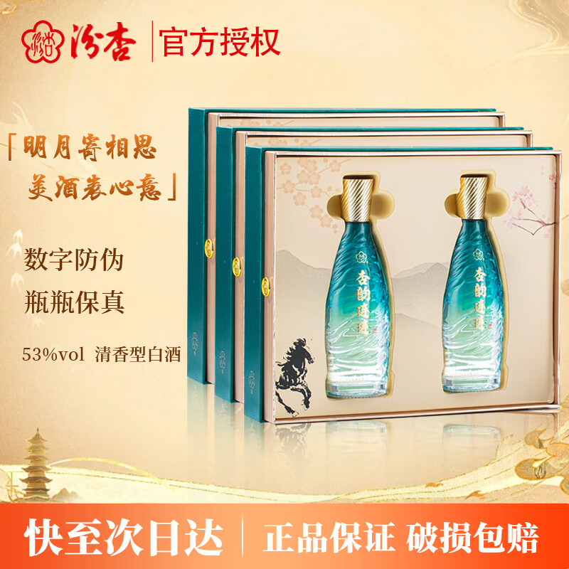 汾杏1988 清香型白酒 婚宴喜酒 年货礼盒 送礼白酒礼盒 53度 475mL 6瓶 整箱