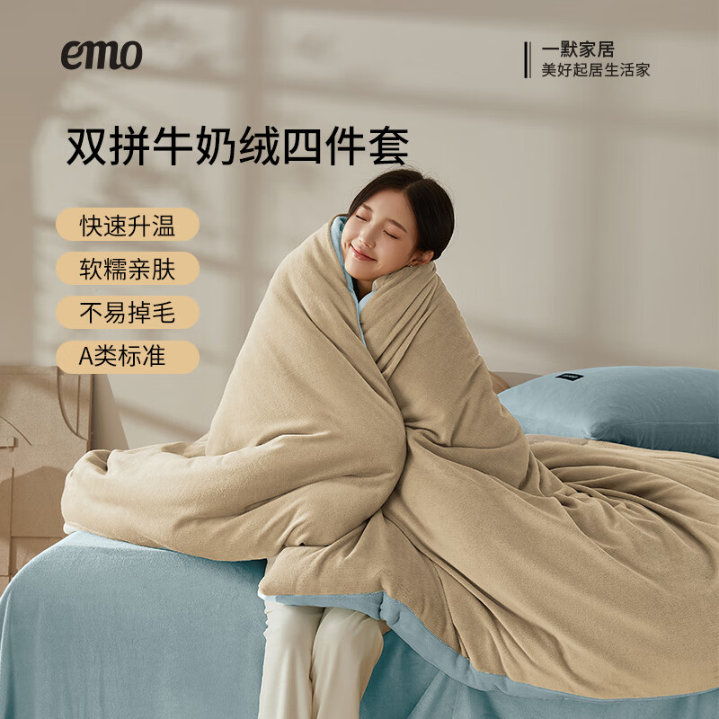 一默四件套冬季床单被套枕套绒保暖A类亲肤双拼牛奶绒床上用品四套件 紫汀柔光 床单款 （被套200*230cm）