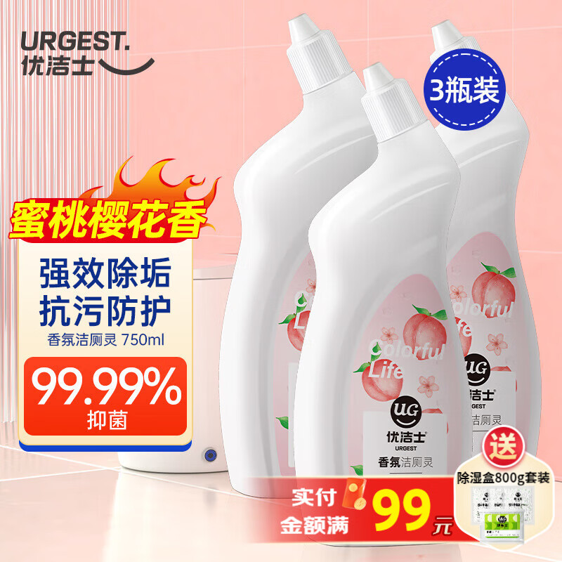 优洁士强效洁厕灵750ml*3瓶