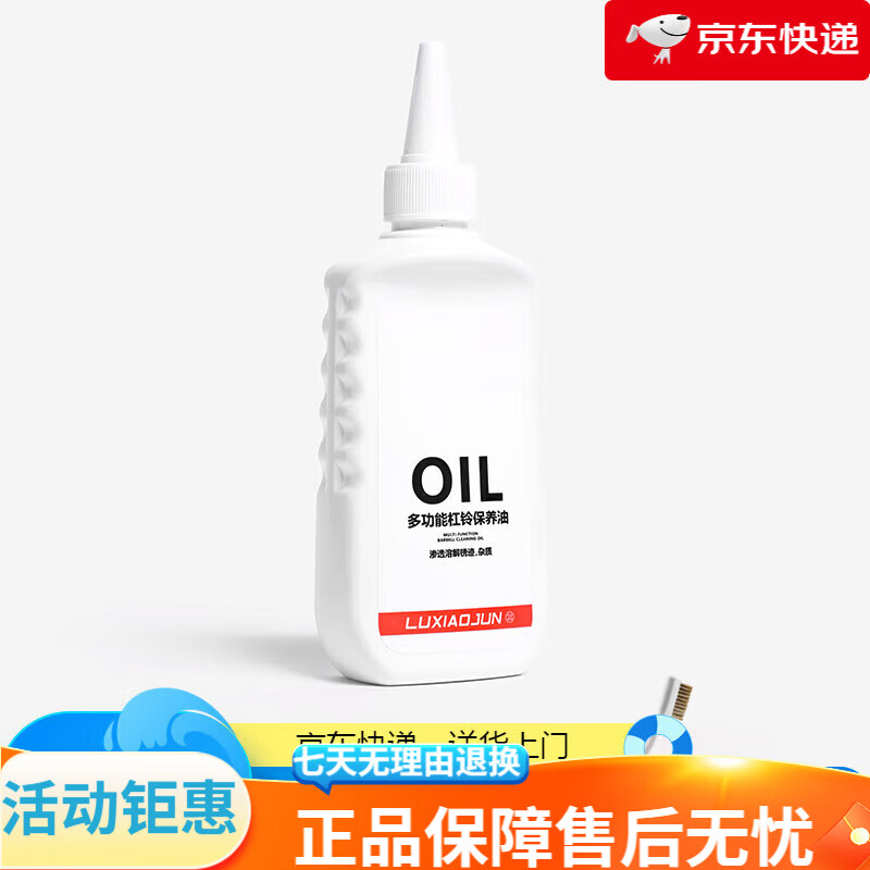 吕小军（LUXIAOJUN）多用途杠铃杆护理剂除锈剂健身杠铃伴侣 0.2kg 单瓶