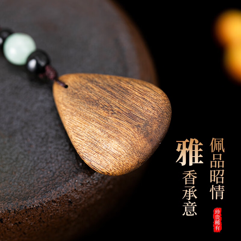莲心园天然真沉香吊坠挂件持久留香海南莺歌奇楠男女款送礼文玩 【假一赔万】真天然沉香吊坠