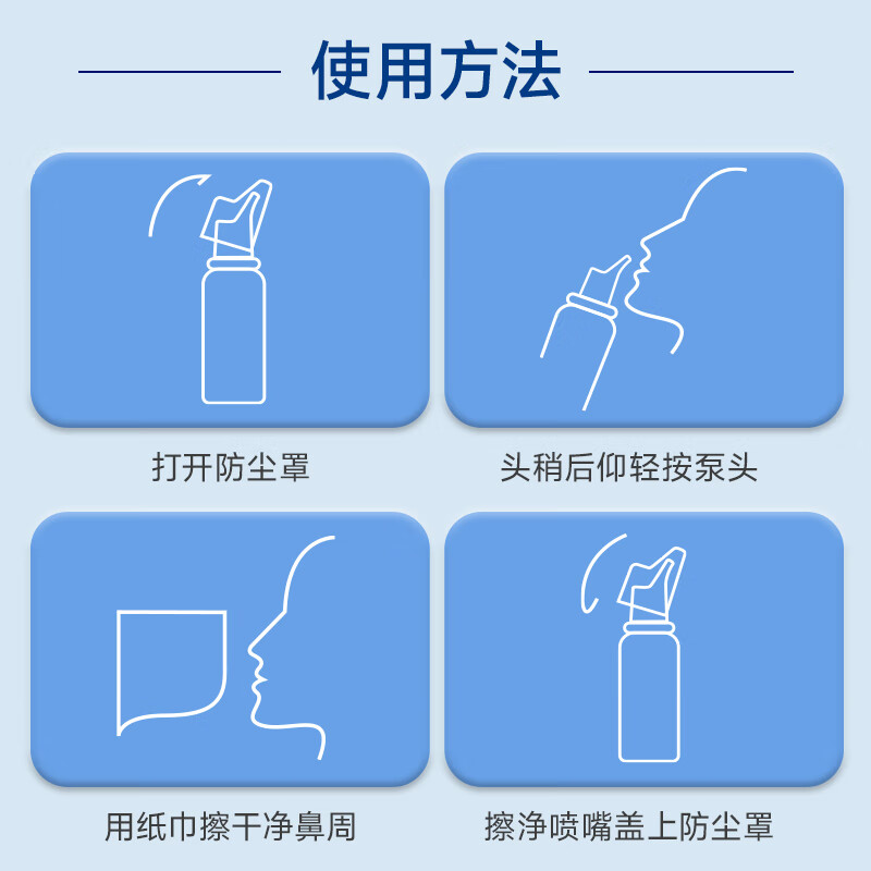 XAXR海盐水洗鼻器鼻炎喷剂生理盐水儿童洗鼻盐成人鼻腔喷雾器鼻窦炎 【1瓶*100ml】定量柔细喷雾通鼻不呛咳