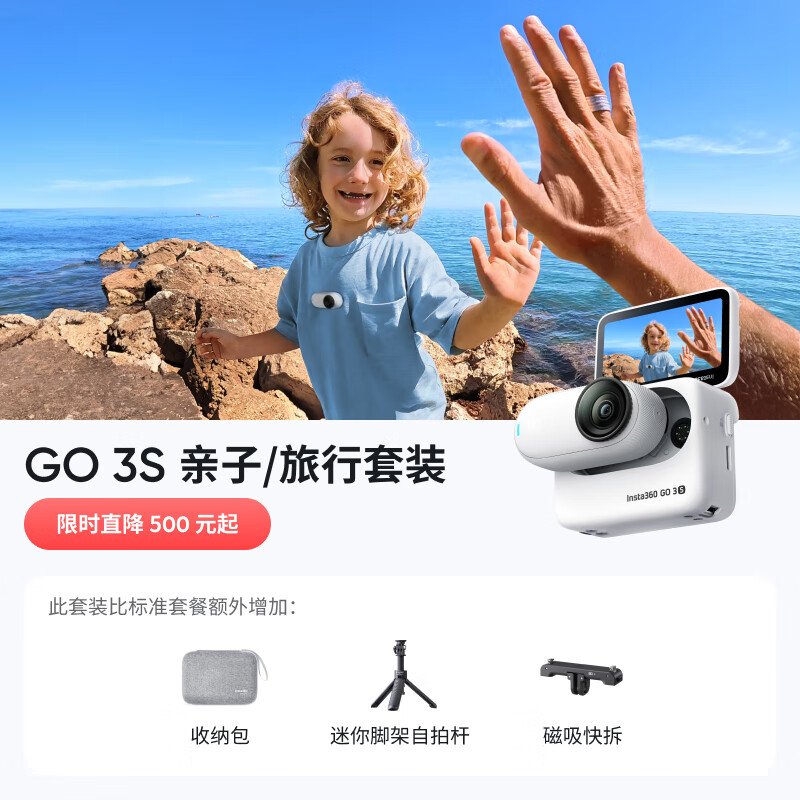 Ӱʯ��Insta360������ʱ����������GO 3S 4KĴָ��� Vlog�������ӳ����˶������ˮ����������ڴ���� ����/������װ �鶯��64G Care���ǻ����Ƽ���