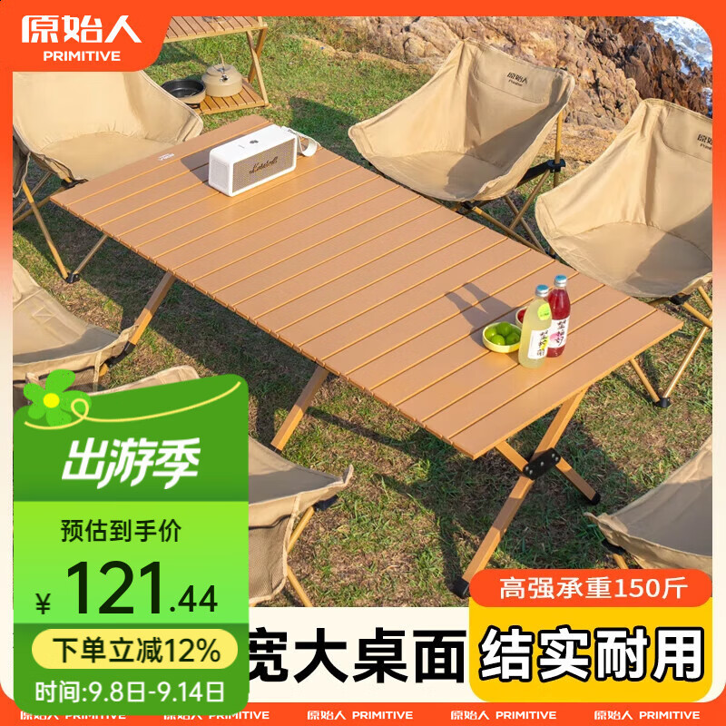 ԭʼ�˻��⵰������Яʽ�۵���Ұ������¶Ӫװ����ƷҰ��ҰӪ��װ 120��ľɫ��������2-6�ˡ�