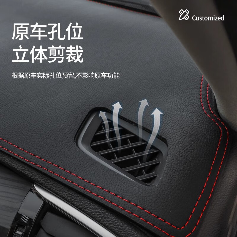 亮行适用于广汽昊铂HL/GT/HT中控仪表台防晒隔热避光垫汽车改装内饰品 昊铂HL*无台显【超纤皮-黑色红线】前窗垫 无规格