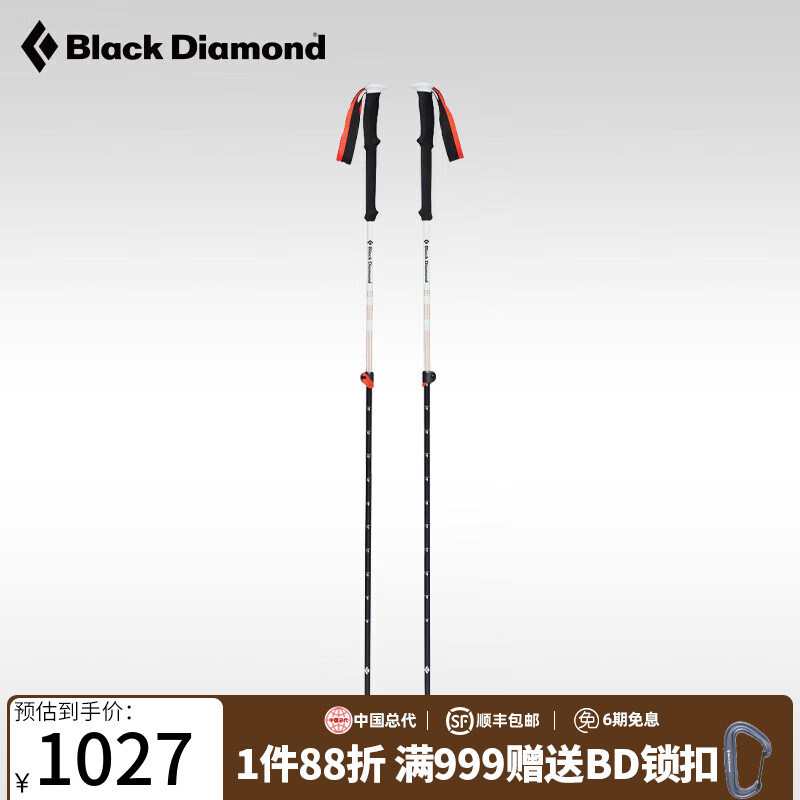 Black Diamond黑鉆bd新款戶外專業(yè)滑雪杖雪地健行可調(diào)滑雪杖鋁合金野雪手杖 95-145cm