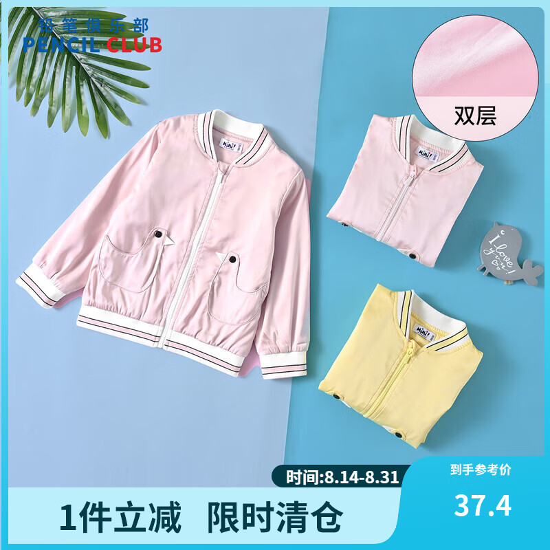 鉛筆俱樂(lè )部童裝女童長(cháng)袖外套拉鏈小女孩兒童休閑上衣2024春裝新款 粉黃 100