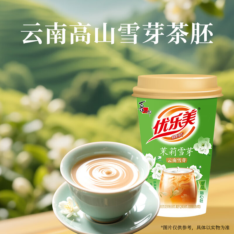 优乐美椰果奶茶仅5.7元一杯，限时优惠不容错过