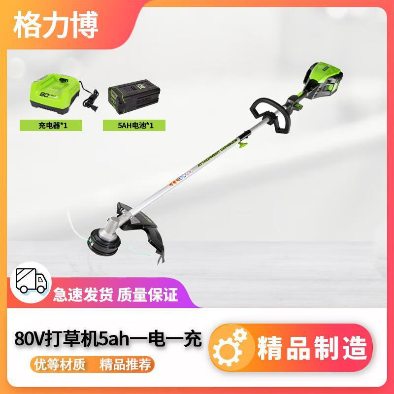 格力博80v82v充電式電動(dòng)打草機(jī)鋰電割草機(jī)多功能家用除草機(jī)割灌機(jī) 80v打草機(jī)5ah【一電一充】