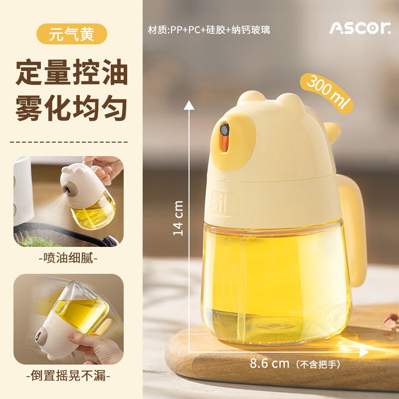 艾仕可油壶喷雾300ml
