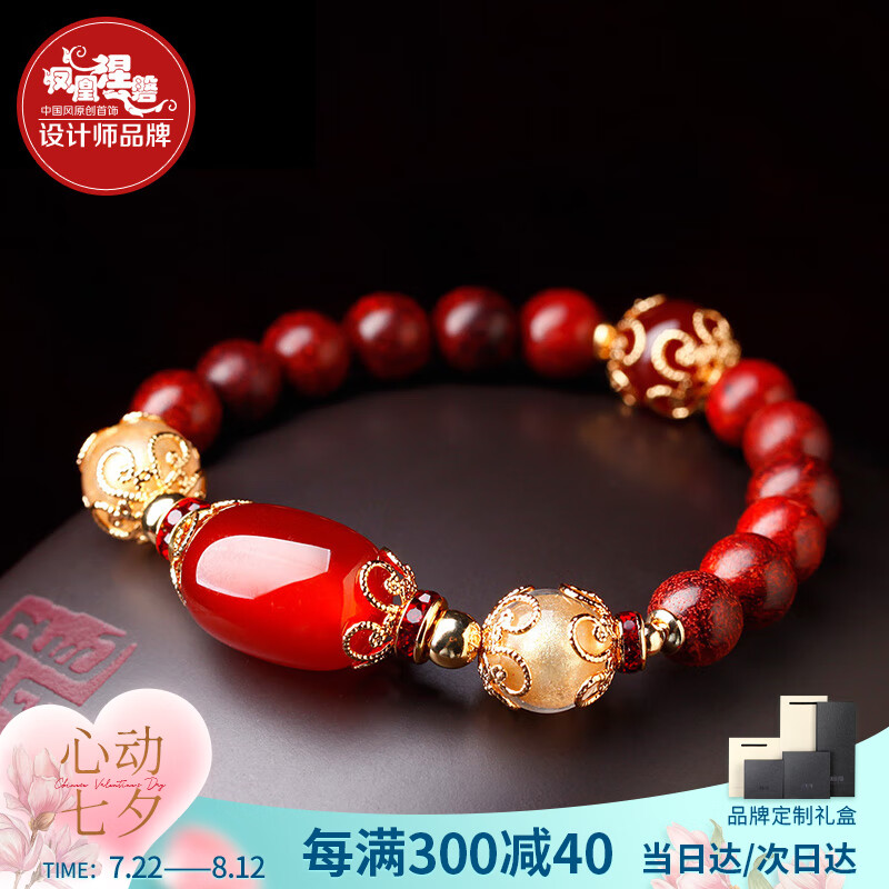 凤凰涅磐小叶紫檀手链檀木手串红玛瑙佛珠串珠檀香手工生日七夕情人节