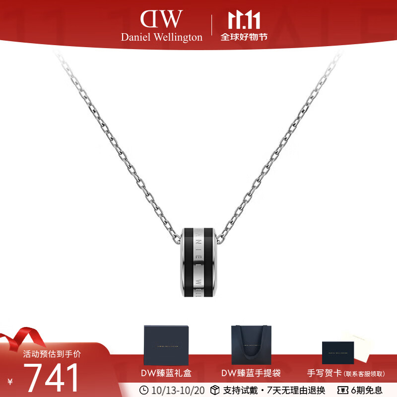 丹尼尔惠灵顿（DanielWellington）dw项链女 时尚潮流饰品长度可调节撞色 七夕礼物送女友 DW004003