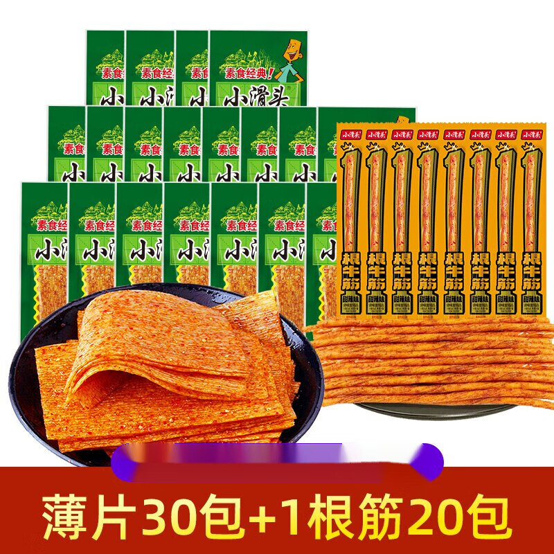 小滑头薄辣片辣条麻辣薄片大辣片麻辣小包装8090回忆怀旧零食袋装 小