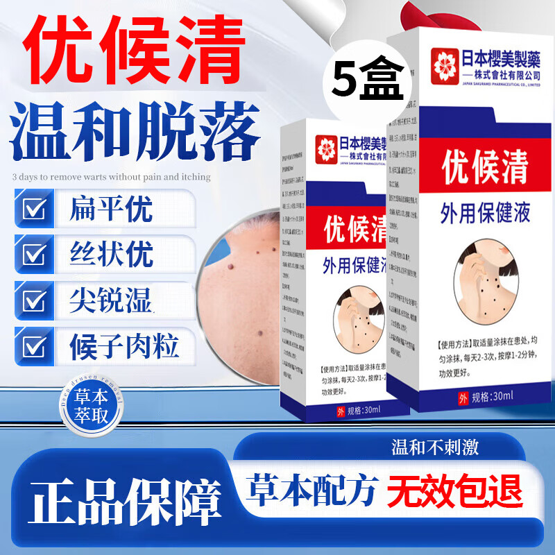 ���ڲ����������ź������ �ձ�ӣ����ҩ�ɴ����������� �ź��������Ʒ �־�Һ ������װ������5��