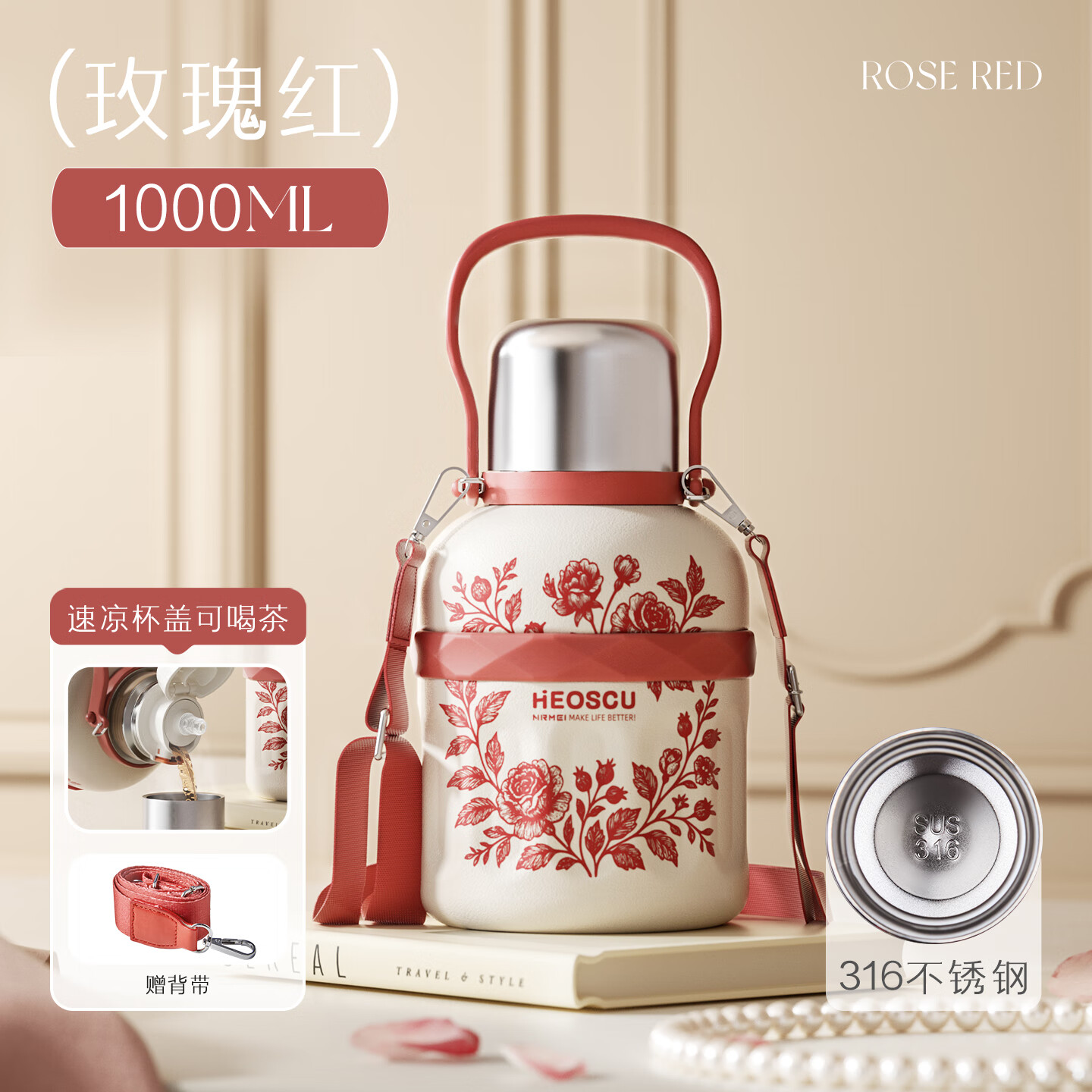 恩尔美(nRMEi)保温杯大容量女士高颜值316不锈钢便携儿童学生大肚带吸管水杯壶 玫瑰红1000ml【三饮+背带提手】