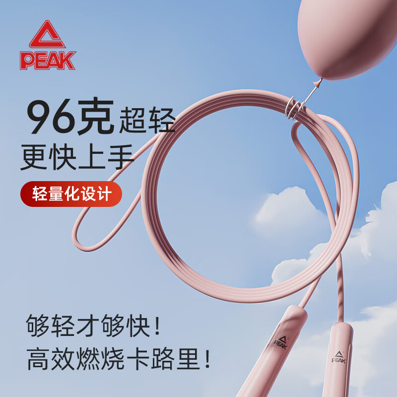 匹克专业竞速跳绳减肥专用暴瘦成年人用初学者小学生儿童可调节6-12岁 冰川蓝-竞速/可调节/减肥燃脂