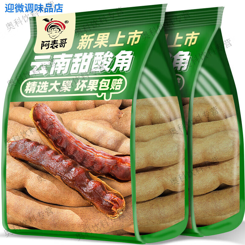 梦信酸角云南特产甜酸角新鲜大果甜角罗望子酸角糕休闲零食 甜酸角200克x1袋(精选大果)