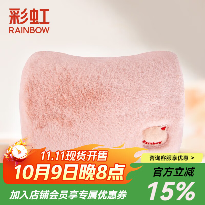 彩虹（RAINBOW）电热暖手宝暖手袋水电隔离电暖宝不可拆洗绒面料热水袋包装随机 芭比粉【仿兔毛绒】
