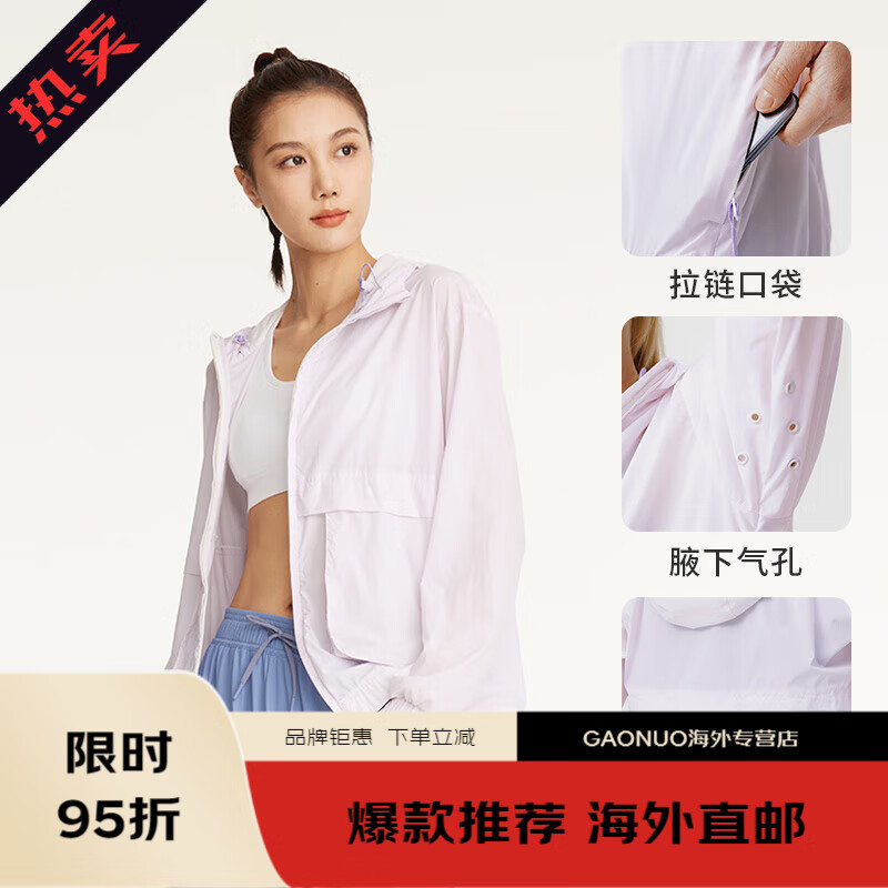 防晒衣女春季薄运动夹克透气连帽皮肤衣防风跑步