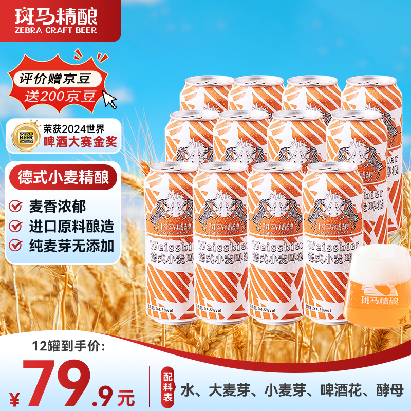 Zebra Craft/ ʽС 12 500ml 57.5Ԫ