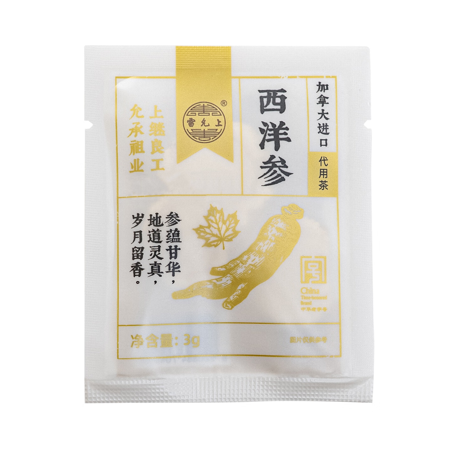 雷允上2-3cm西洋参3克加拿大原产足龄老参主干切片花旗参含切片