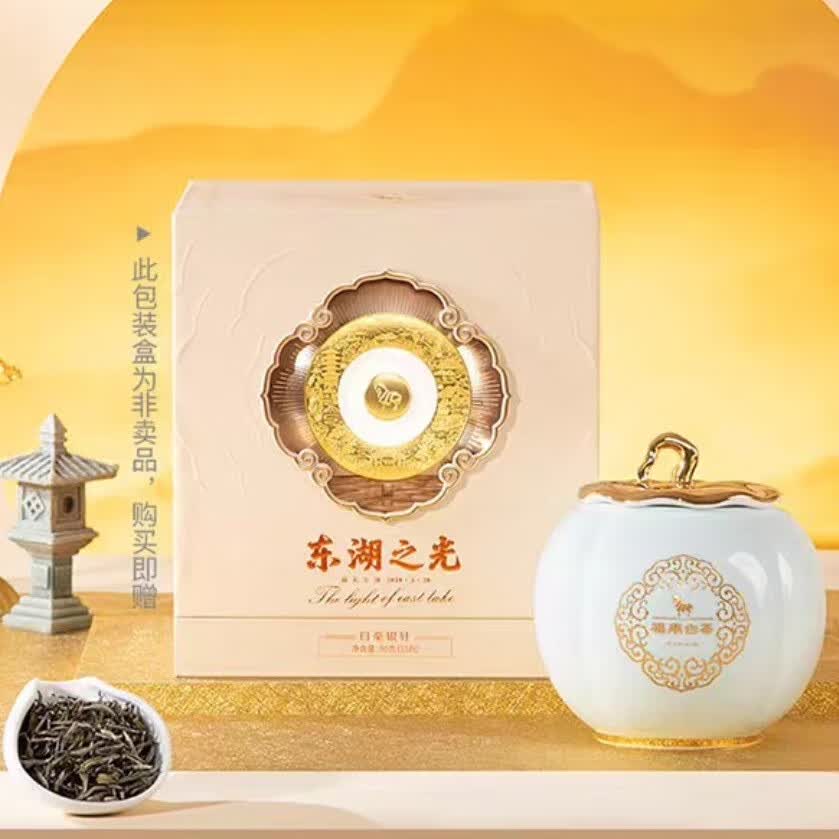 八马茶叶茶业 东湖之光特级白毫银针90克 福鼎白茶 高端陶瓷罐装 送礼