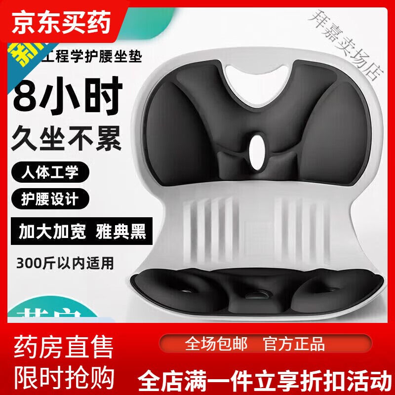 通用ACK护腰坐垫久坐成人坐姿神器办公室贝壳花瓣座椅靠背椅垫 【炫酷黑】--呵护腰椎--成人加大加宽款