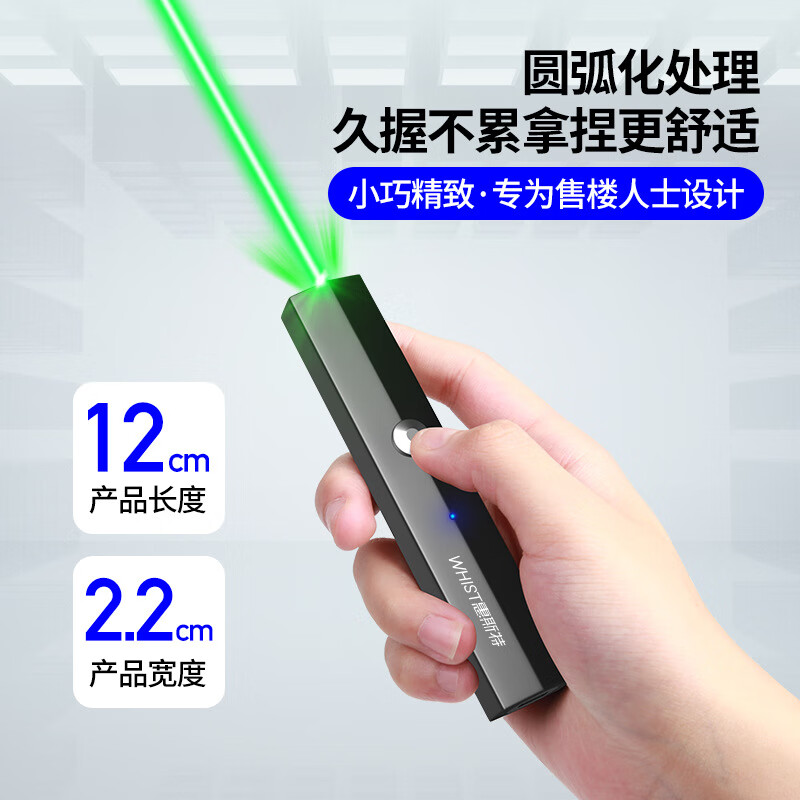 惠斯特（Whist）綠光激光教鞭筆售樓沙盤指示筆充電投影筆 薄荷綠 綠光【新品Type-C充電口】