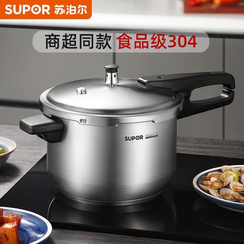 苏泊尔SUPOR高压锅304不锈钢压力锅家用电磁炉燃气通用安全防爆加厚快煮 YW243FB1【适用4-6人】安全防爆 24cm 7.0L