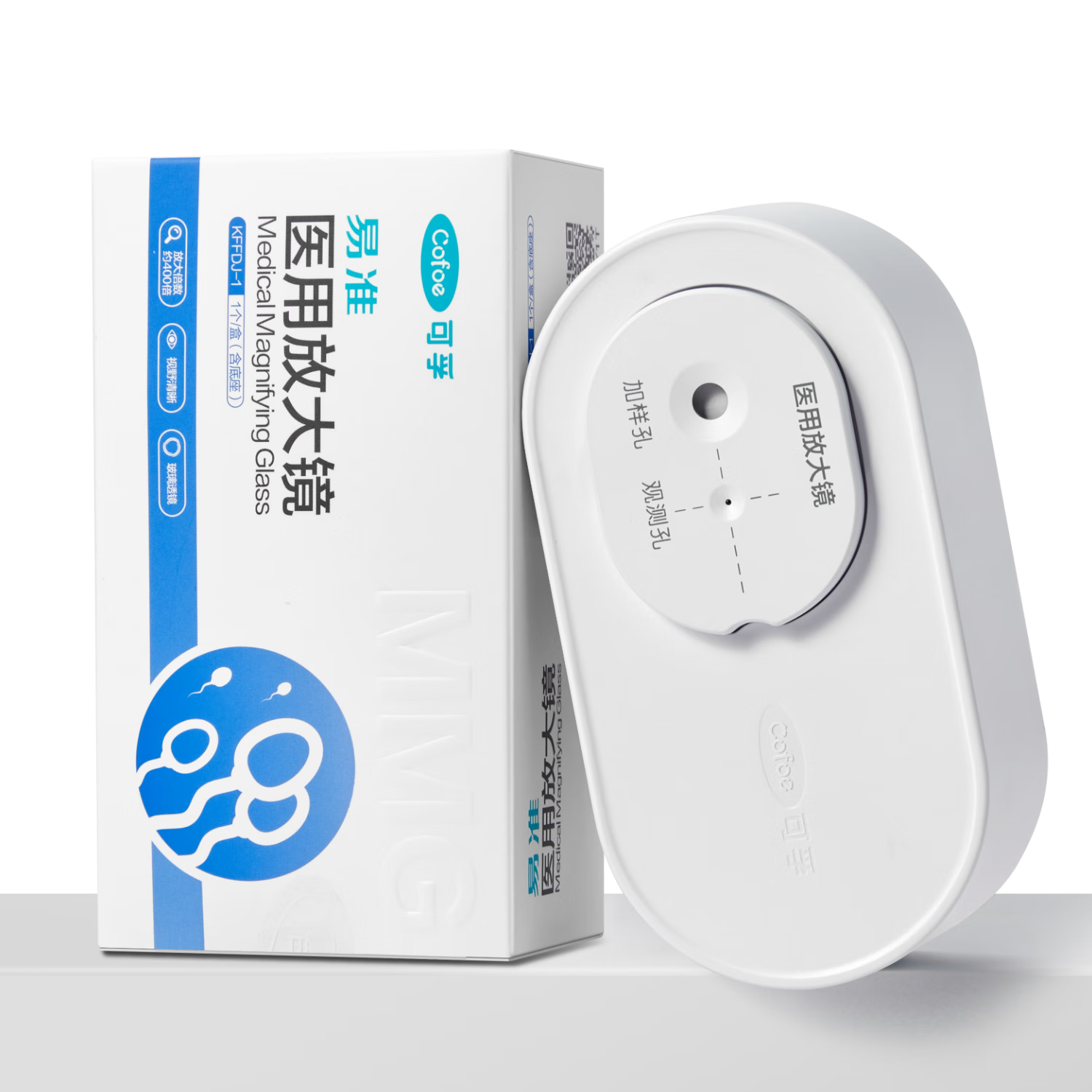 可孚精子活力检测男备孕精液精子质量检测试纸医用放大镜自测盒含底座